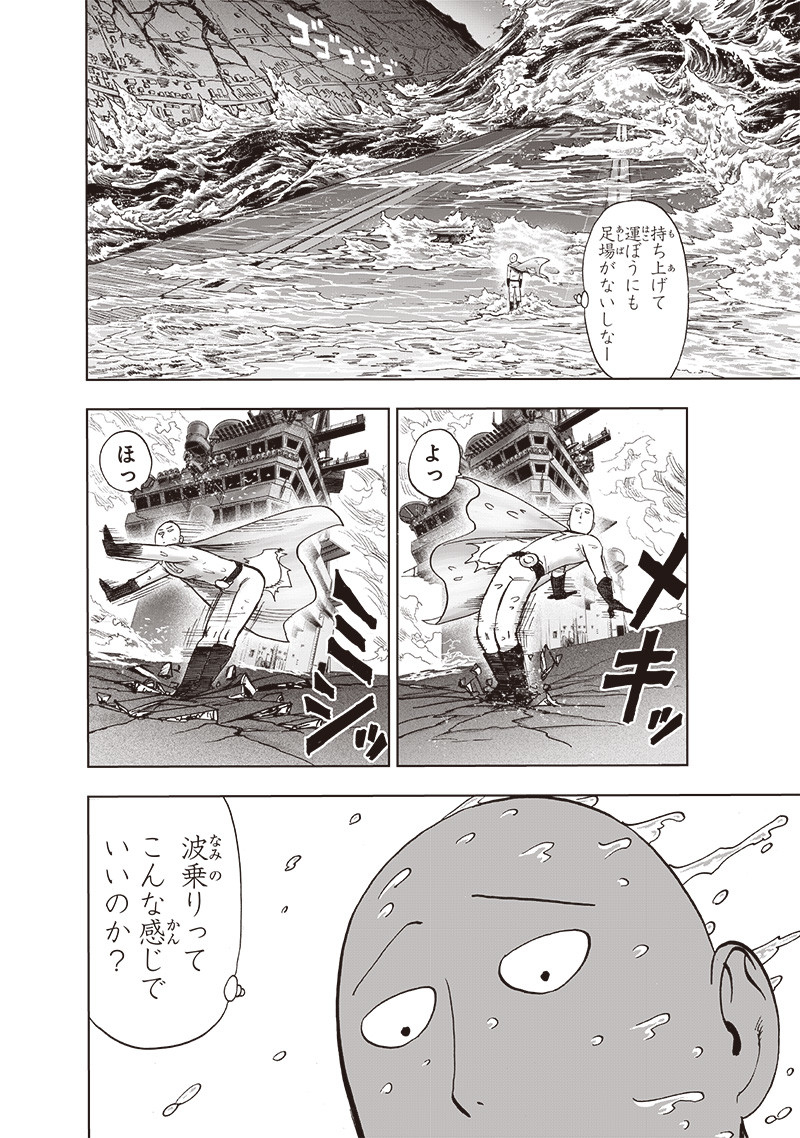ワンパンマン - raw - 第202話 - https://jpee.aabb.to/JPEE/13113/mah3j5sgfne.jpg