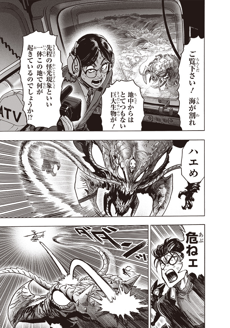 ワンパンマン - raw - 第202話 - https://jpee.aabb.to/JPEE/13113/mkydfv4pyqo.jpg