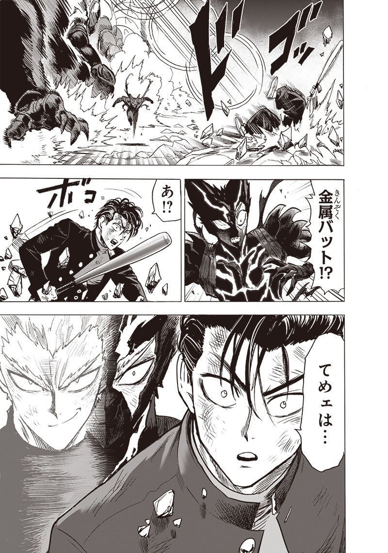 ワンパンマン - raw - 第202話 - https://jpee.aabb.to/JPEE/13113/q2qxxshtk33.jpg