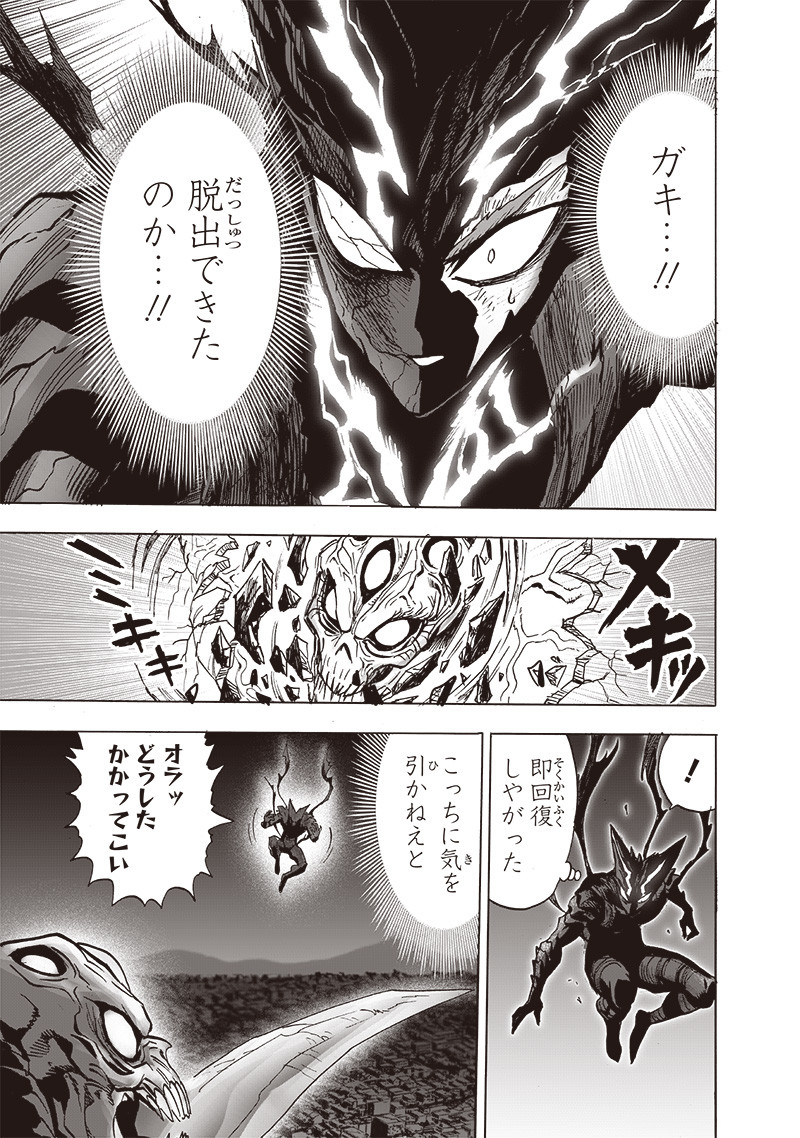 ワンパンマン - raw - 第202話 - https://jpee.aabb.to/JPEE/13113/s4ljnyhzdto.jpg