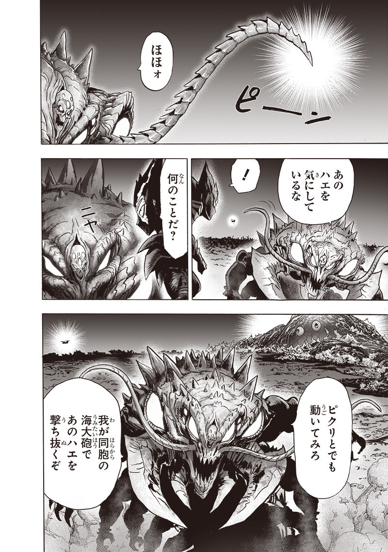 ワンパンマン - raw - 第202話 - https://jpee.aabb.to/JPEE/13113/sutiqnujlwv.jpg