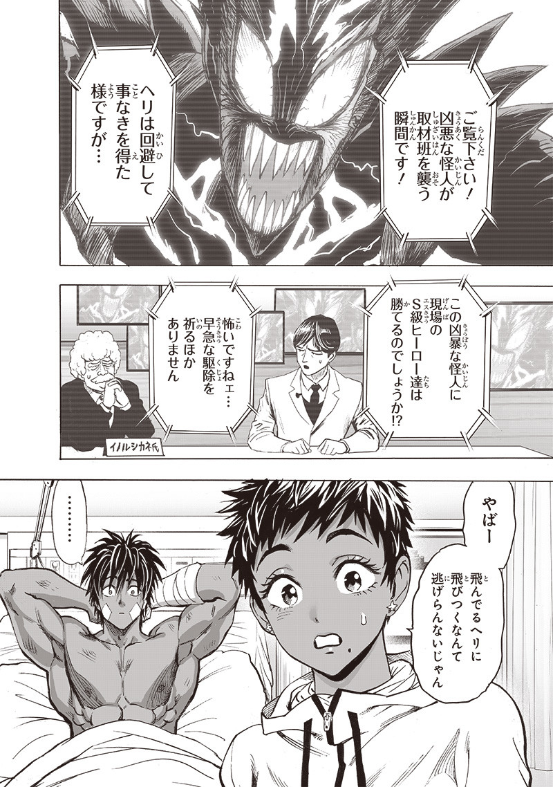 ワンパンマン - raw - 第202話 - https://jpee.aabb.to/JPEE/13113/uqvvdjo2gcp.jpg
