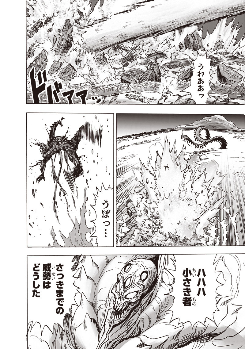 ワンパンマン - raw - 第202話 - https://jpee.aabb.to/JPEE/13113/vc0bubasuou.jpg