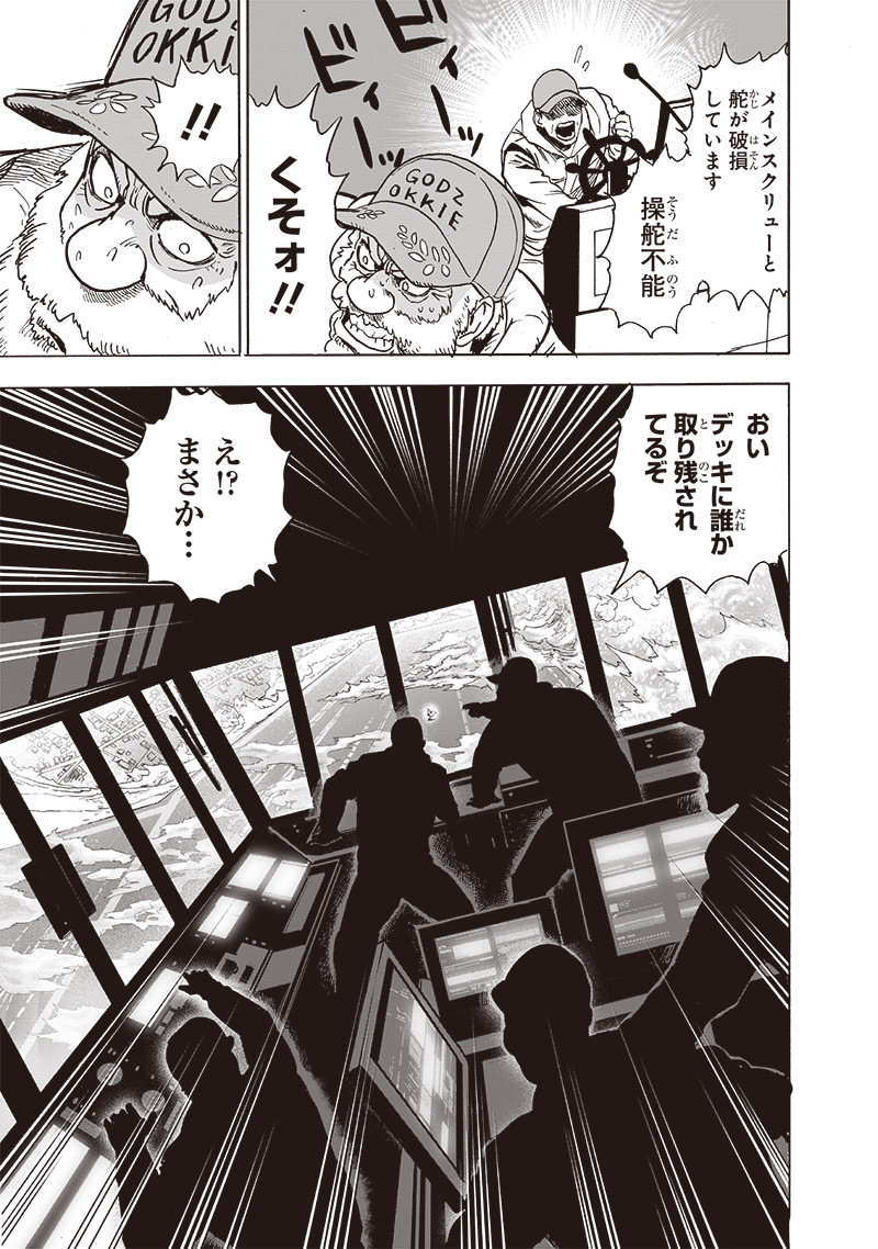 ワンパンマン - raw - 第202話 - https://jpee.aabb.to/JPEE/13113/vplhwkh1b0f.jpg