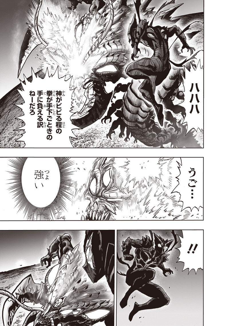ワンパンマン - raw - 第202話 - https://jpee.aabb.to/JPEE/13113/yqcrdzhj5lv.jpg