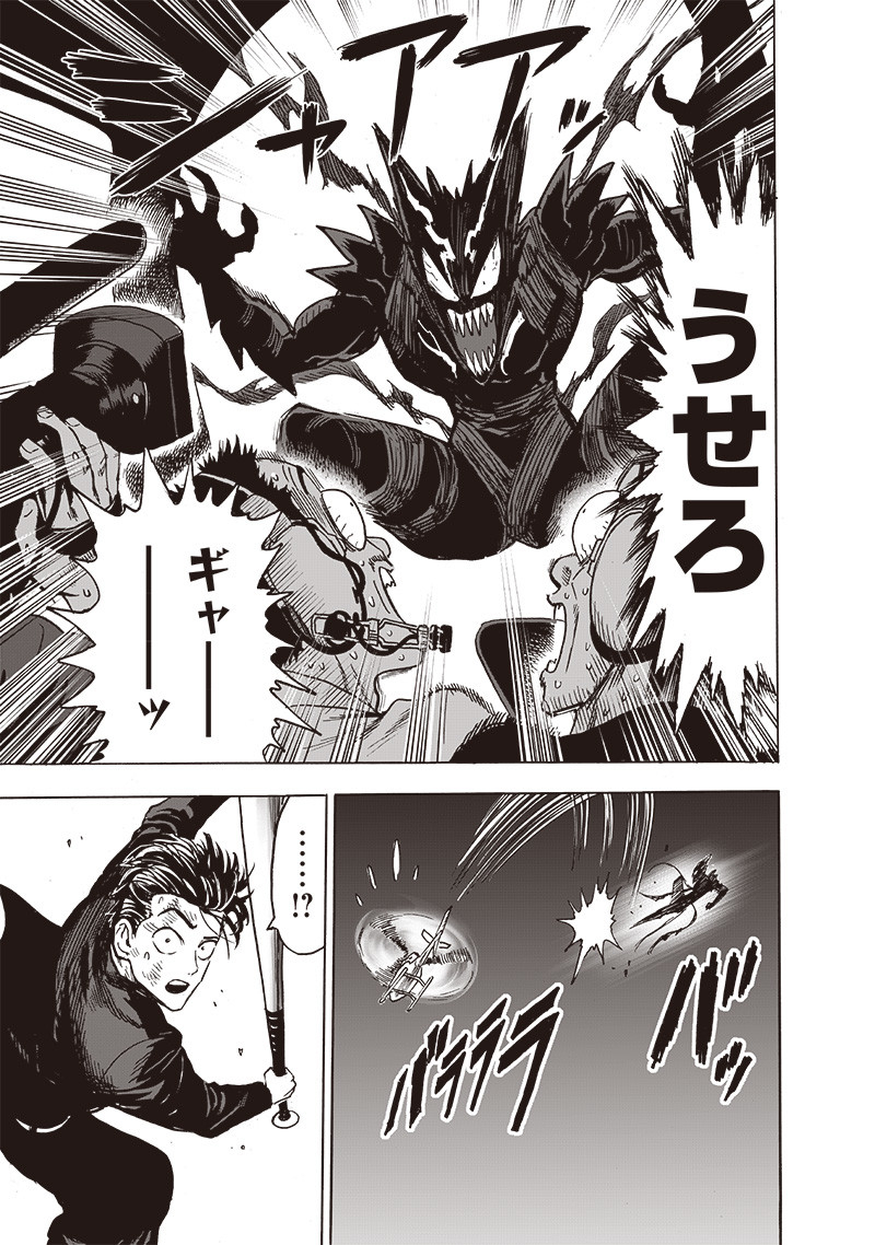 ワンパンマン - raw - 第202話 - https://jpee.aabb.to/JPEE/13113/zpcsyzco5sd.jpg