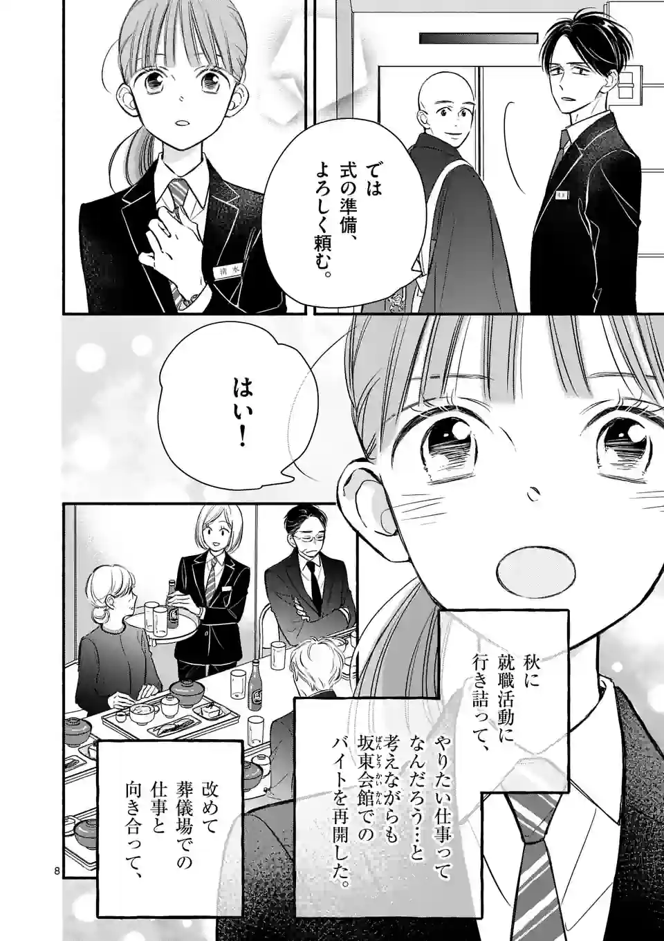 8