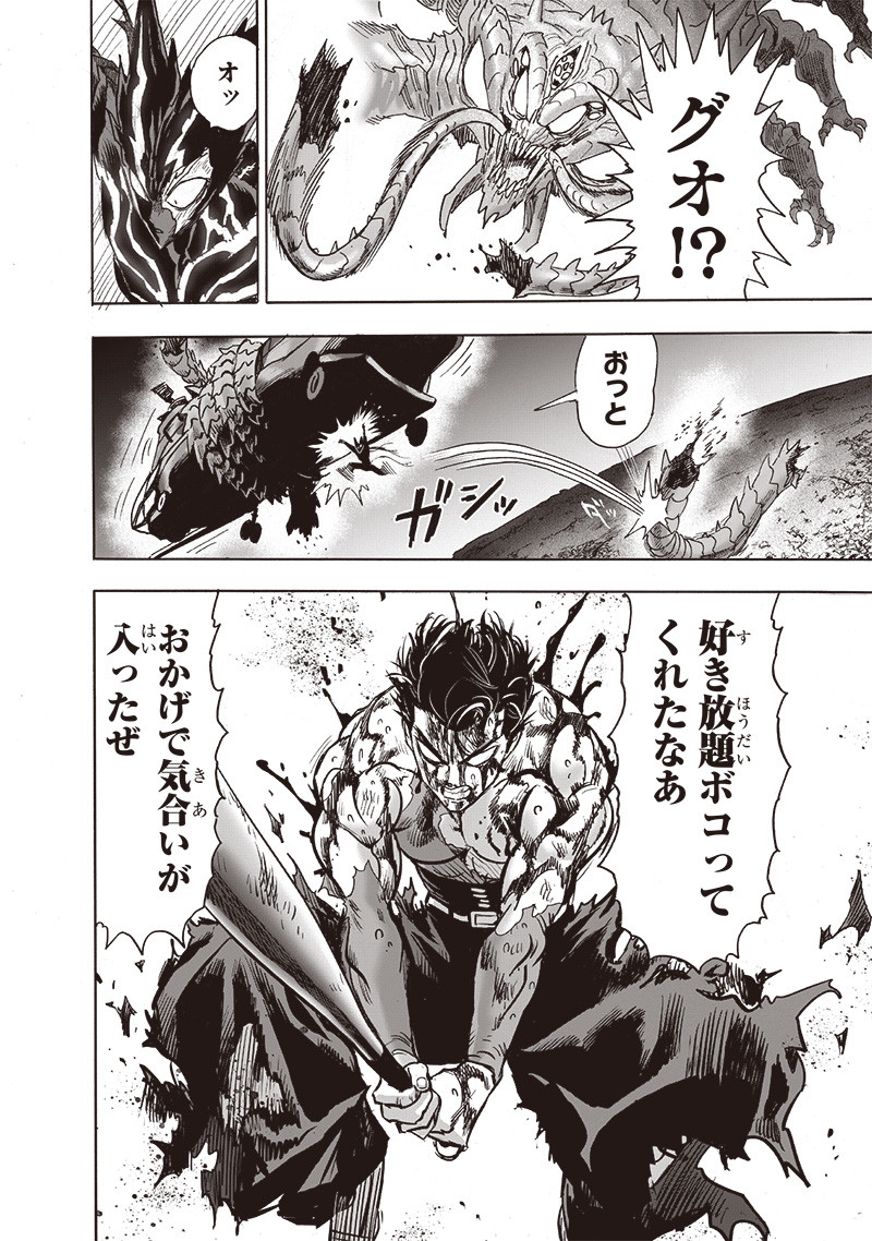 ワンパンマン - raw - 第203話 - https://jpee.aabb.to/JPEE/13116/00vrif2ivp5.jpg