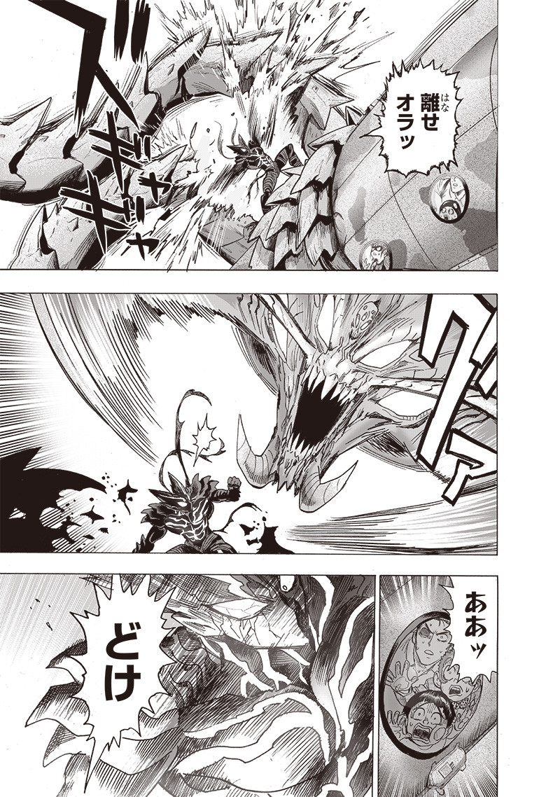 ワンパンマン - raw - 第203話 - https://jpee.aabb.to/JPEE/13116/51orp5neued.jpg