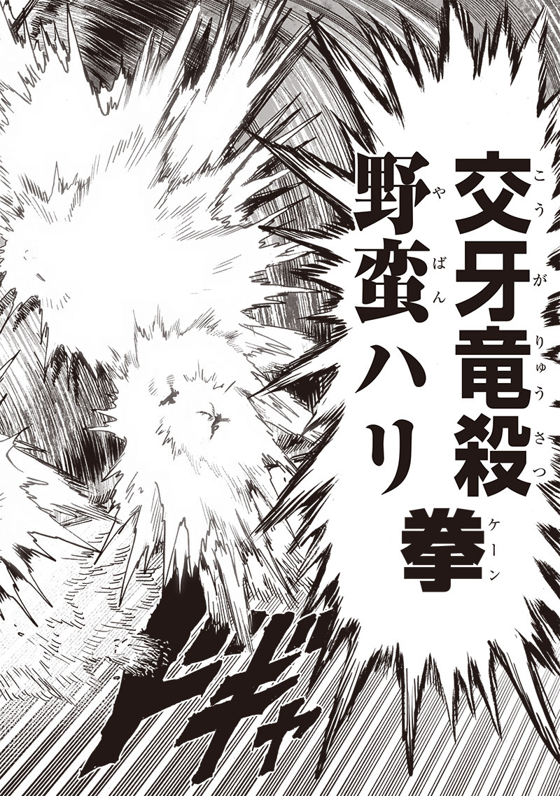 ワンパンマン - raw - 第203話 - https://jpee.aabb.to/JPEE/13116/brtlyiz5uju.jpg