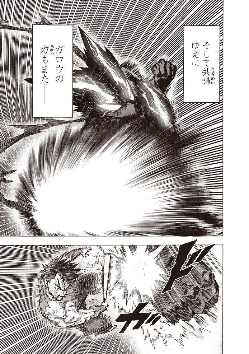 ワンパンマン - raw - 第203話 - https://jpee.aabb.to/JPEE/13116/emlbg4ybzdv.jpg