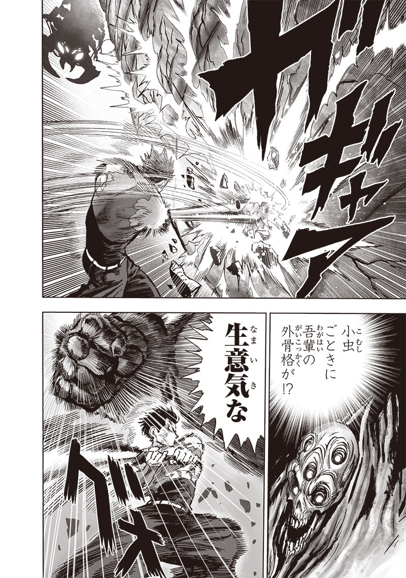 ワンパンマン - raw - 第203話 - https://jpee.aabb.to/JPEE/13116/ft50jaflbnm.jpg