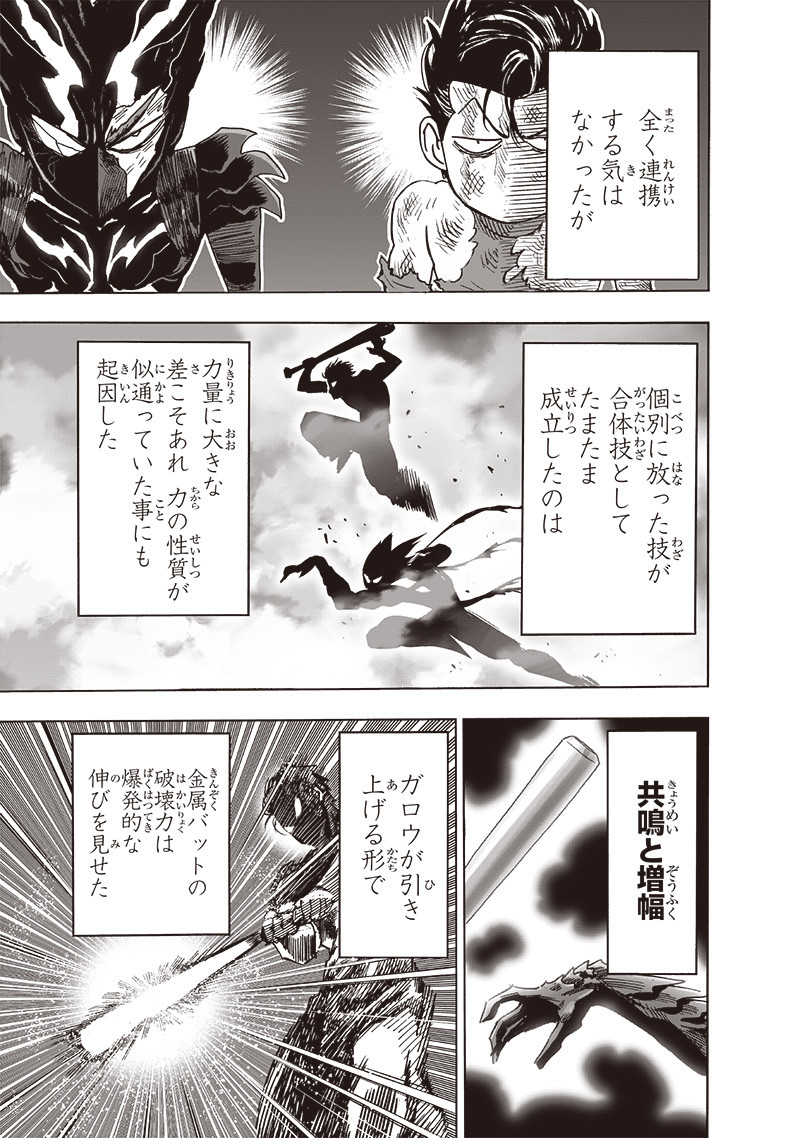 ワンパンマン - raw - 第203話 - https://jpee.aabb.to/JPEE/13116/ghzapsd4atp.jpg