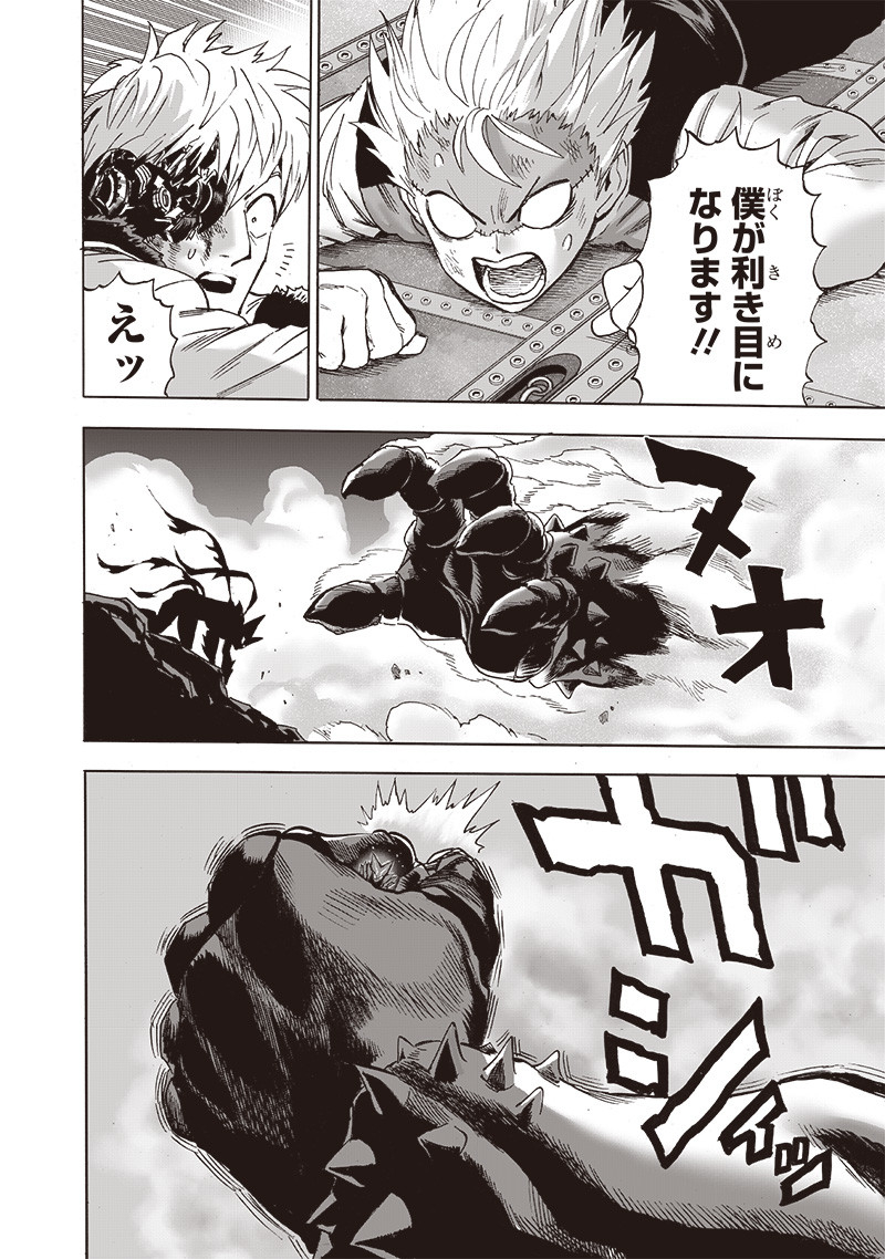 ワンパンマン - raw - 第203話 - https://jpee.aabb.to/JPEE/13116/jveroyew3zd.jpg