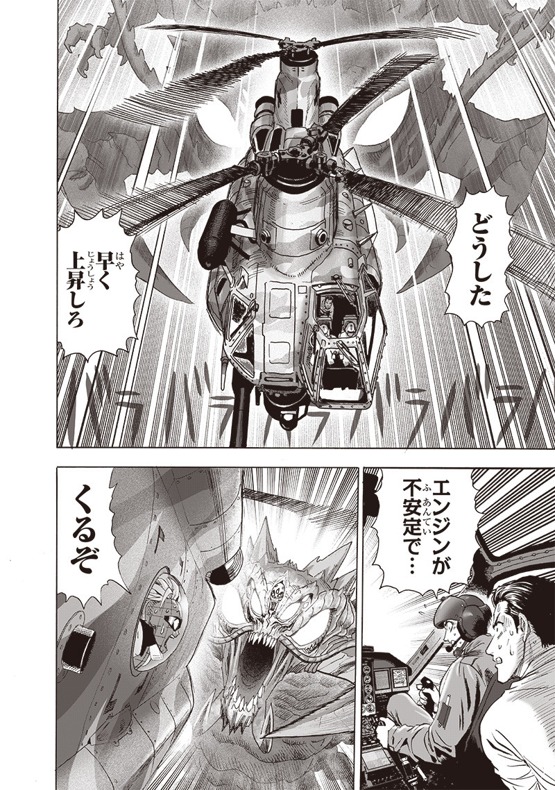 ワンパンマン - raw - 第203話 - https://jpee.aabb.to/JPEE/13116/lusyxyzpbaz.jpg