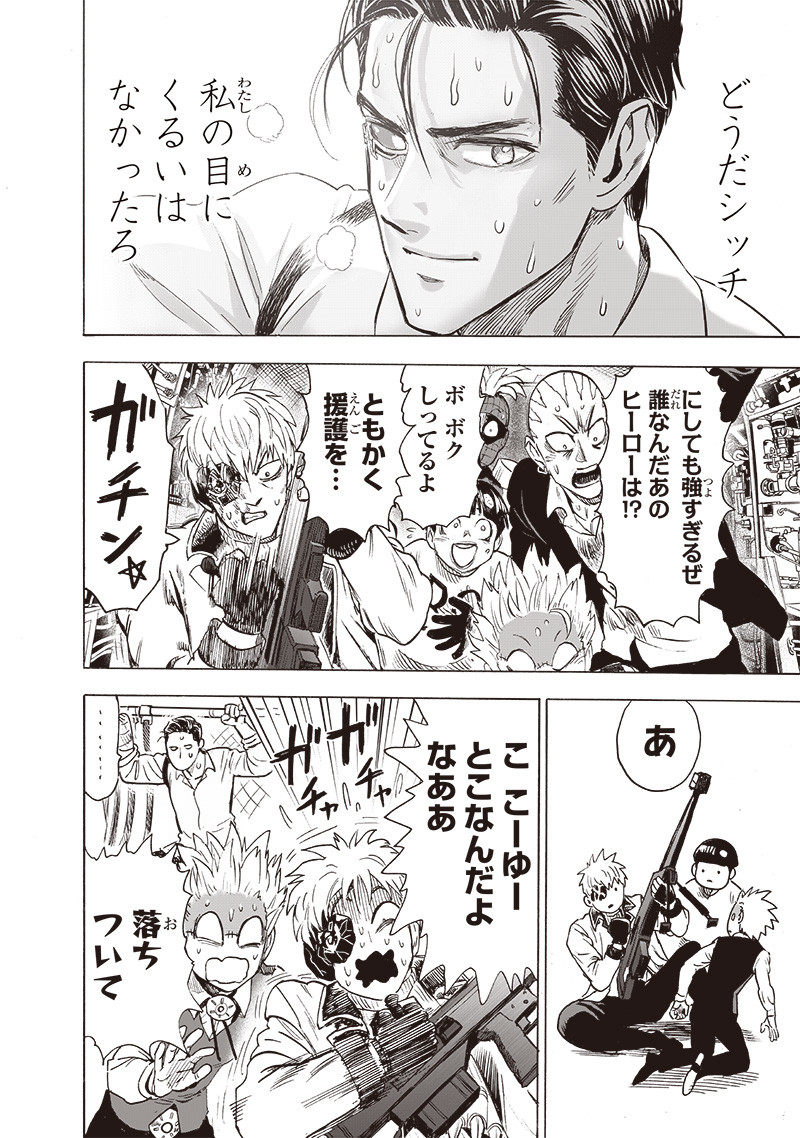 ワンパンマン - raw - 第203話 - https://jpee.aabb.to/JPEE/13116/lvtcw1bxjhv.jpg