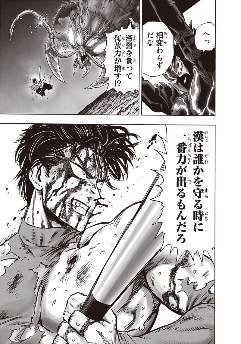 ワンパンマン - raw - 第203話 - https://jpee.aabb.to/JPEE/13116/maj4ffbzb4d.jpg