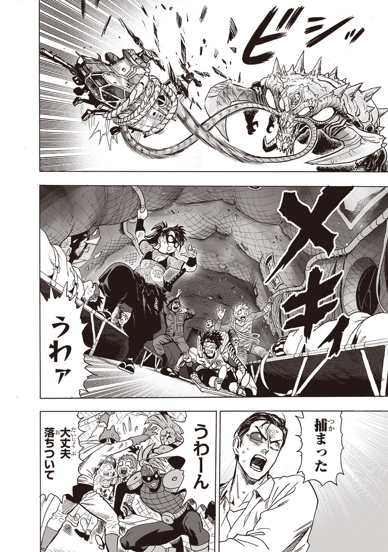 ワンパンマン - raw - 第203話 - https://jpee.aabb.to/JPEE/13116/picknsr2bxl.jpg
