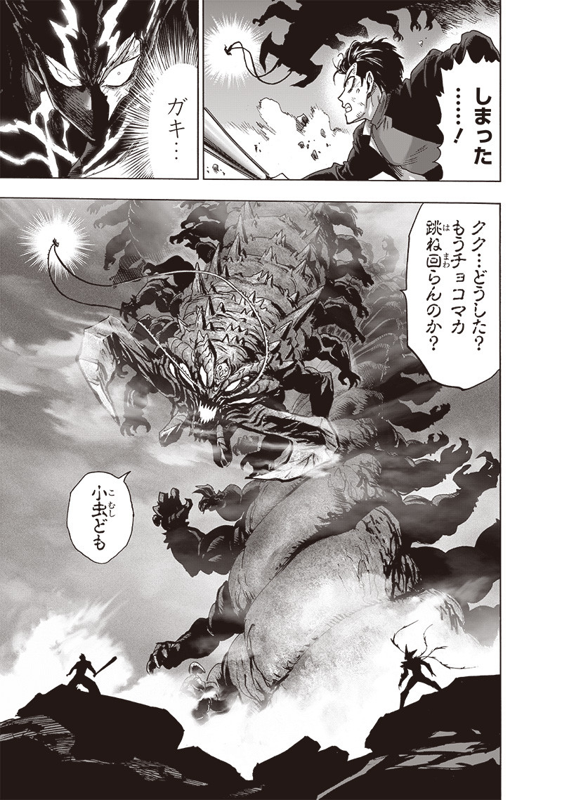 ワンパンマン - raw - 第203話 - https://jpee.aabb.to/JPEE/13116/qqinlnsvgtp.jpg