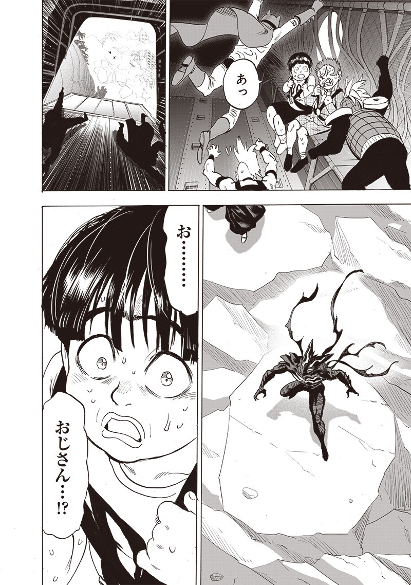 ワンパンマン - raw - 第203話 - https://jpee.aabb.to/JPEE/13116/rpaufzbarua.jpg