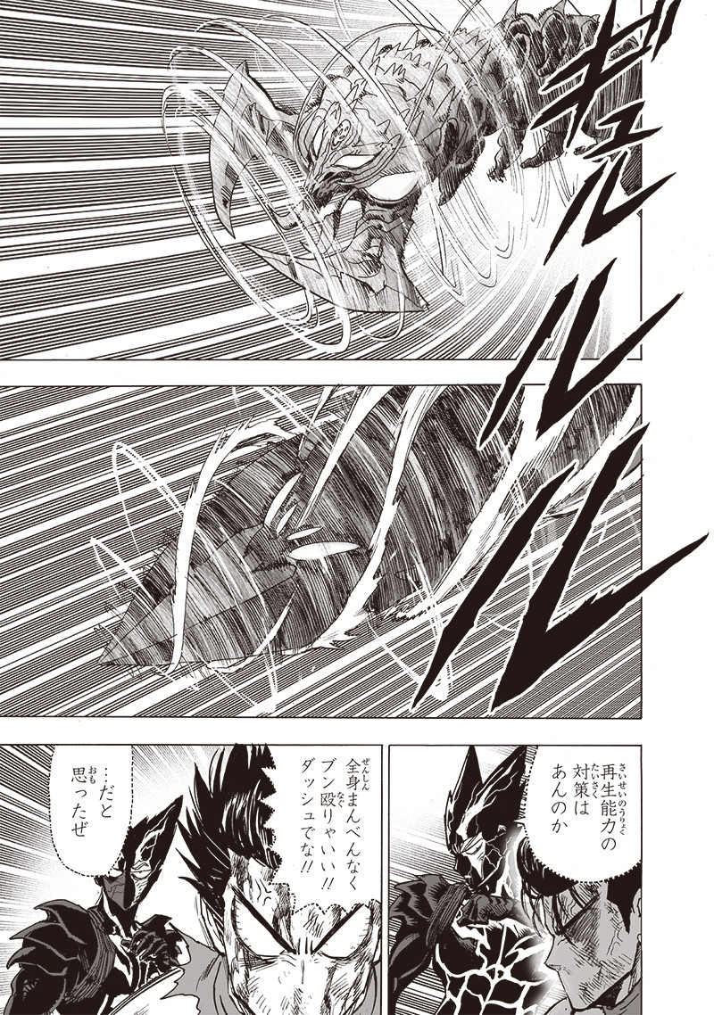 ワンパンマン - raw - 第203話 - https://jpee.aabb.to/JPEE/13116/scjt2f0nxjp.jpg