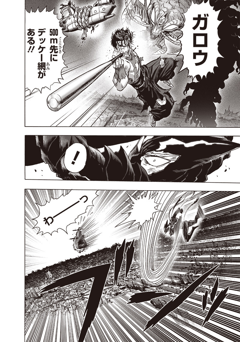 ワンパンマン - raw - 第203話 - https://jpee.aabb.to/JPEE/13116/tl00ekuyuzr.jpg