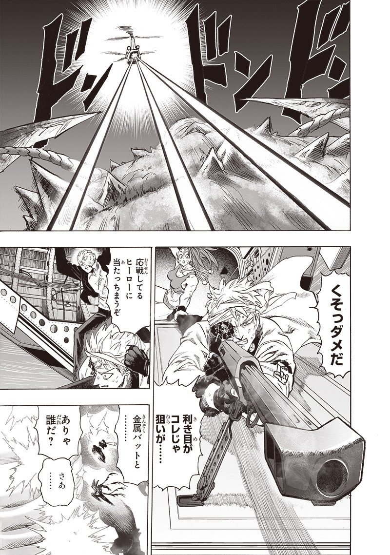 ワンパンマン - raw - 第203話 - https://jpee.aabb.to/JPEE/13116/v1bfepsli2a.jpg