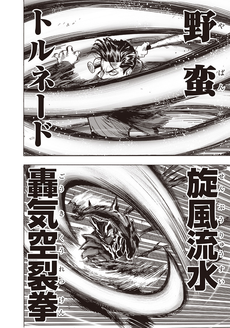 ワンパンマン - raw - 第203話 - https://jpee.aabb.to/JPEE/13116/vpmnlkjxehv.jpg