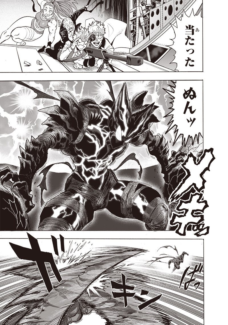 ワンパンマン - raw - 第203話 - https://jpee.aabb.to/JPEE/13116/vsscdr2k3k5.jpg