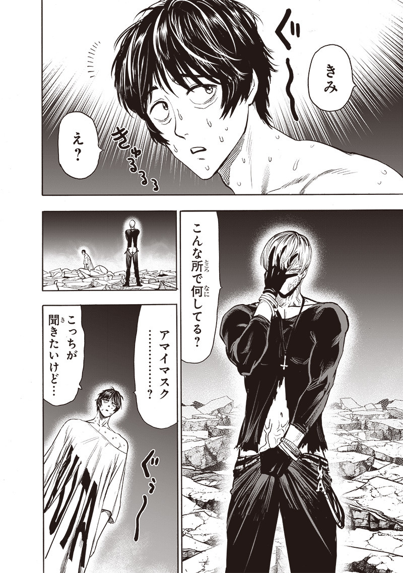 ワンパンマン - raw - 第204話 - https://jpee.aabb.to/JPEE/13120/0p3vyvprtbr.jpg
