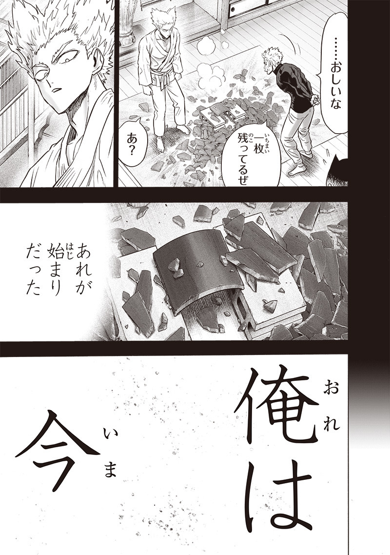 ワンパンマン - raw - 第204話 - https://jpee.aabb.to/JPEE/13120/0ql0aservvs.jpg