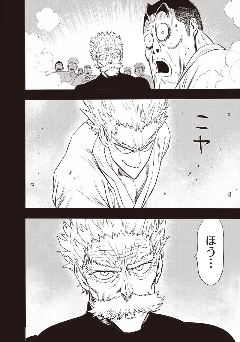 ワンパンマン - raw - 第204話 - https://jpee.aabb.to/JPEE/13120/0ts2frl5imi.jpg