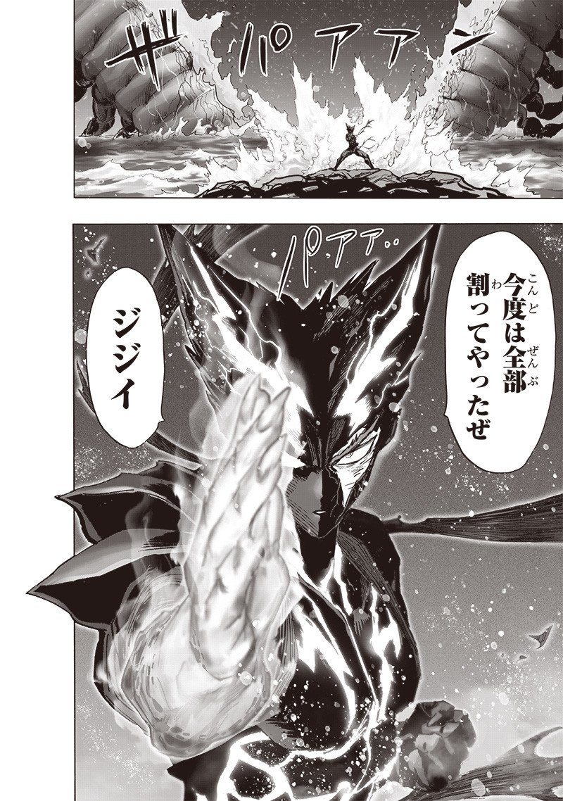 ワンパンマン - raw - 第204話 - https://jpee.aabb.to/JPEE/13120/afxw4yjnonl.jpg