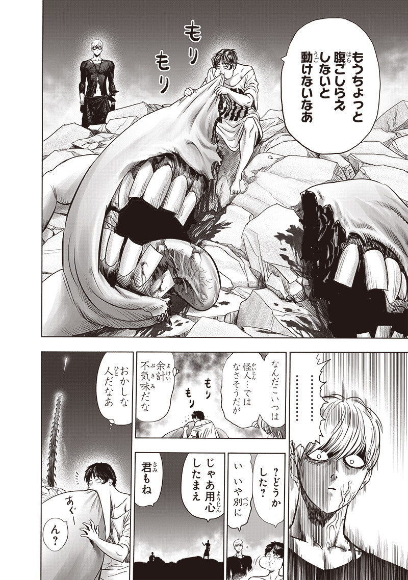 ワンパンマン - raw - 第204話 - https://jpee.aabb.to/JPEE/13120/ggzxjnumpep.jpg