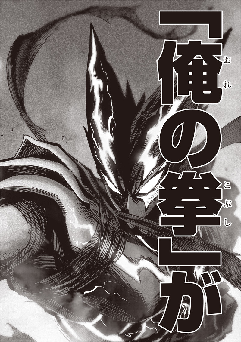 ワンパンマン - raw - 第204話 - https://jpee.aabb.to/JPEE/13120/ne1qh0rk1pp.jpg