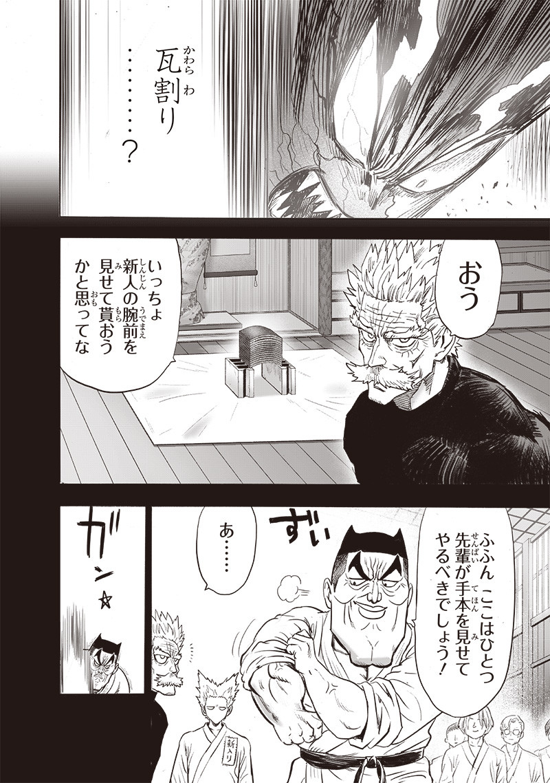 ワンパンマン - raw - 第204話 - https://jpee.aabb.to/JPEE/13120/qpgplpjqhg2.jpg