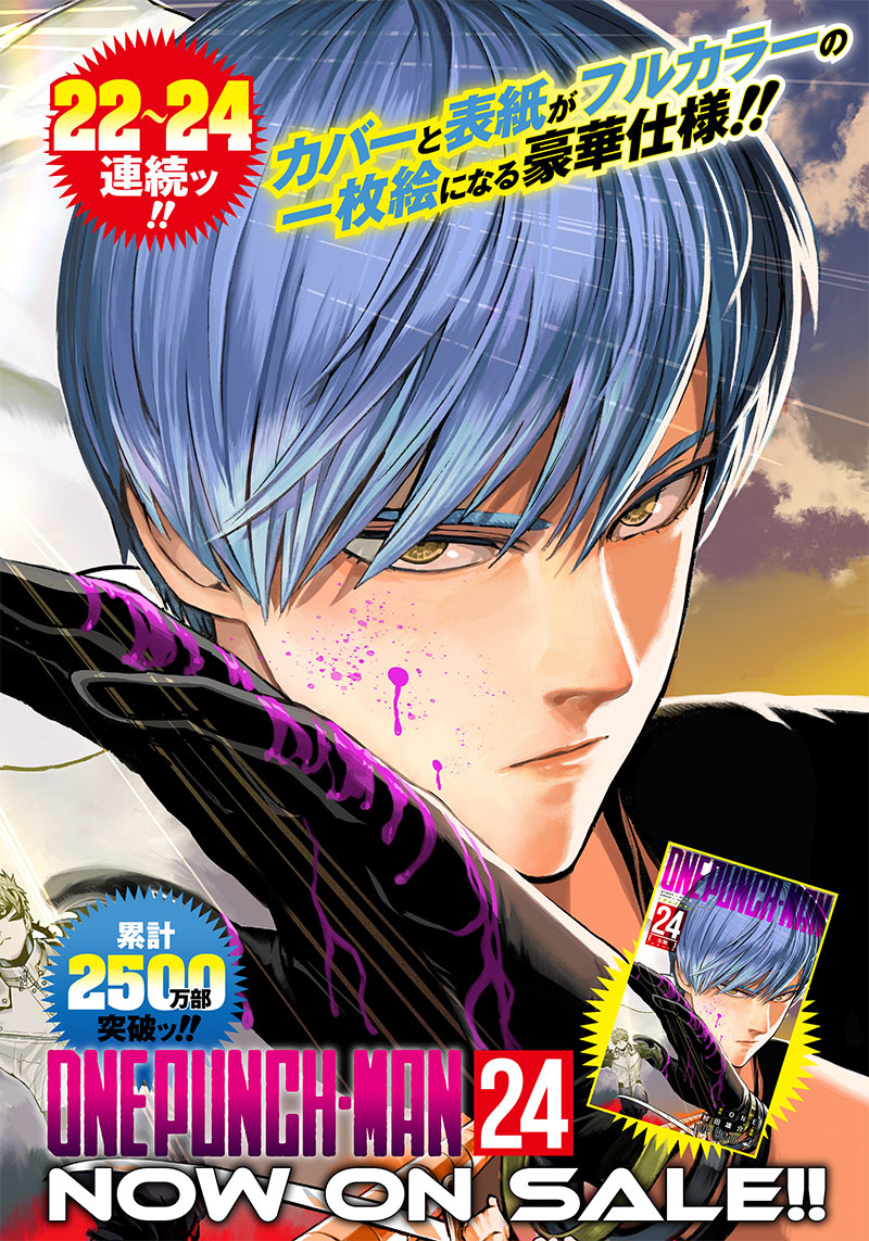 ワンパンマン - raw - 第204話 - https://jpee.aabb.to/JPEE/13120/yajdy0rv2ff.jpg