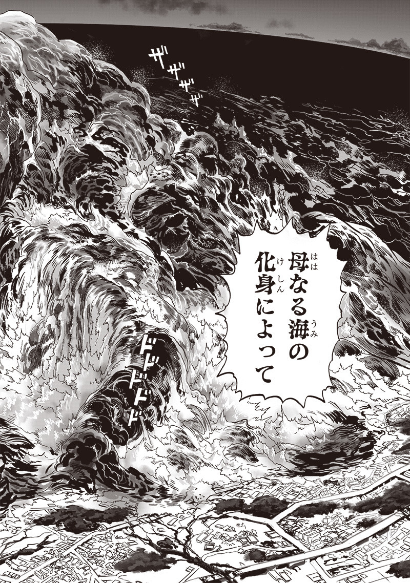 ワンパンマン - raw - 第201話 - https://jpee.aabb.to/JPEE/13126/3ho4zwab1f1.jpg