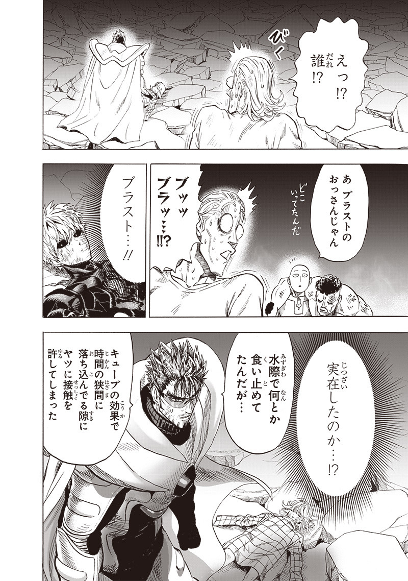 ワンパンマン - raw - 第201話 - https://jpee.aabb.to/JPEE/13126/44ocgdcluj3.jpg