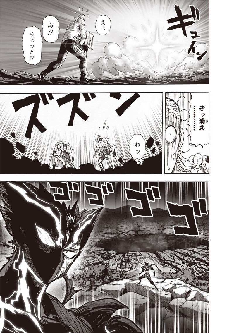 ワンパンマン - raw - 第201話 - https://jpee.aabb.to/JPEE/13126/5quj3ljtosu.jpg
