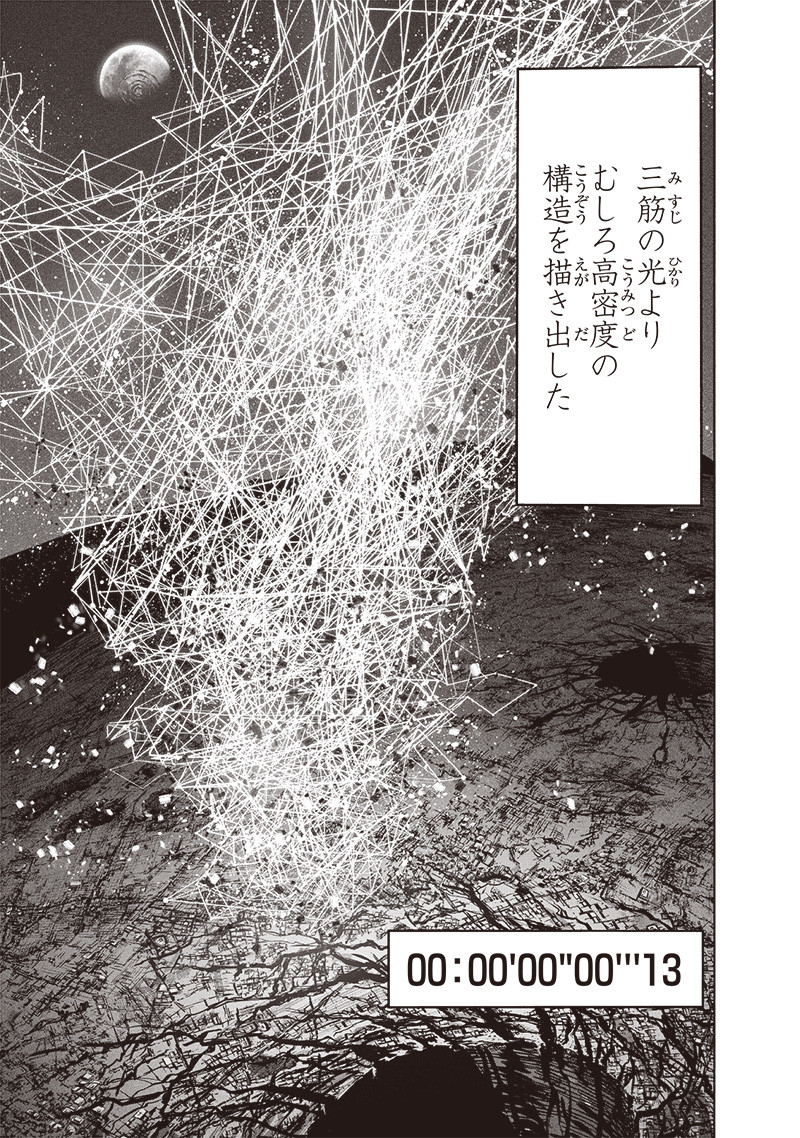 ワンパンマン - raw - 第201話 - https://jpee.aabb.to/JPEE/13126/5sjixbcrtl2.jpg