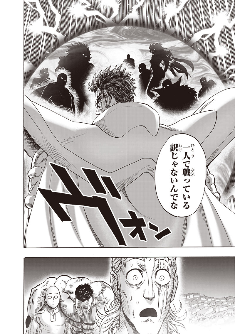 ワンパンマン - raw - 第201話 - https://jpee.aabb.to/JPEE/13126/c1tldyxqdbb.jpg