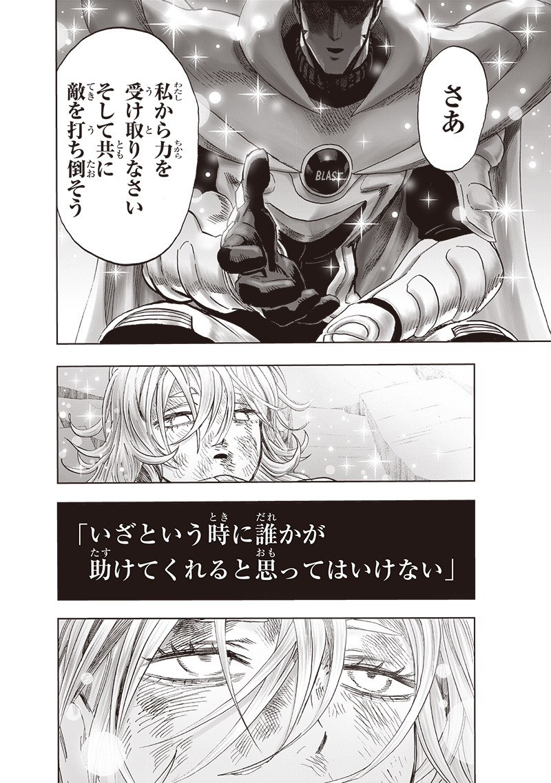 ワンパンマン - raw - 第201話 - https://jpee.aabb.to/JPEE/13126/em53jlvuntw.jpg