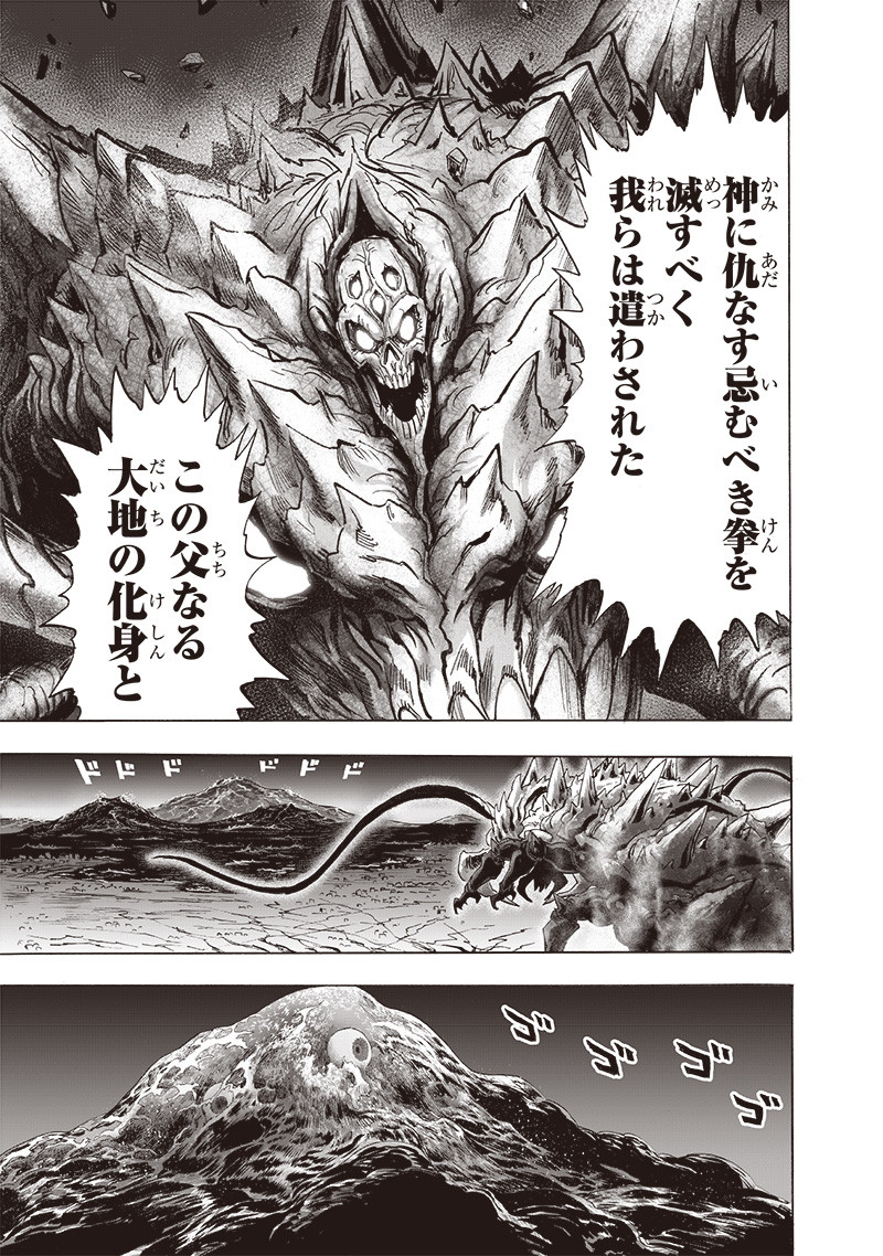 ワンパンマン - raw - 第201話 - https://jpee.aabb.to/JPEE/13126/frml0e3pckf.jpg