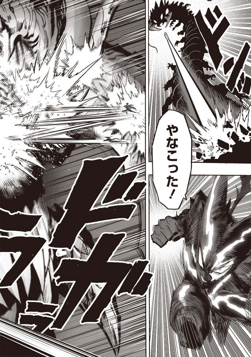 ワンパンマン - raw - 第201話 - https://jpee.aabb.to/JPEE/13126/h0zzpmcbesz.jpg