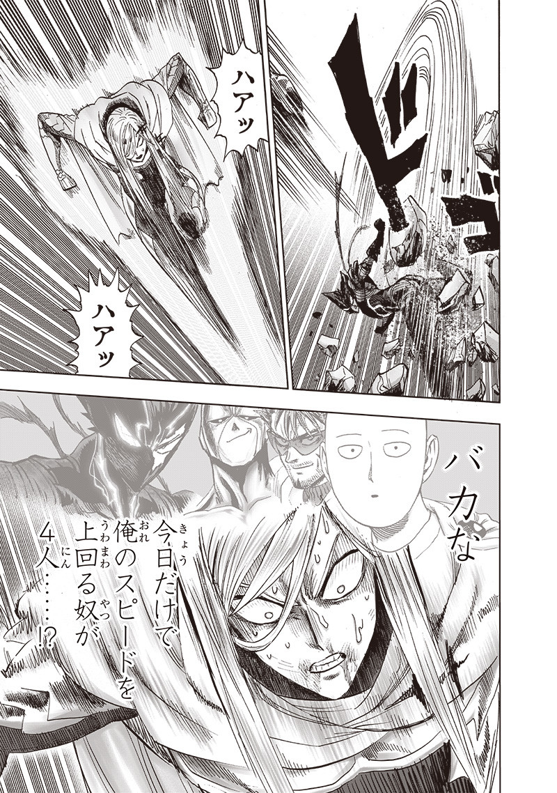 ワンパンマン - raw - 第201話 - https://jpee.aabb.to/JPEE/13126/kl5zqnyphps.jpg