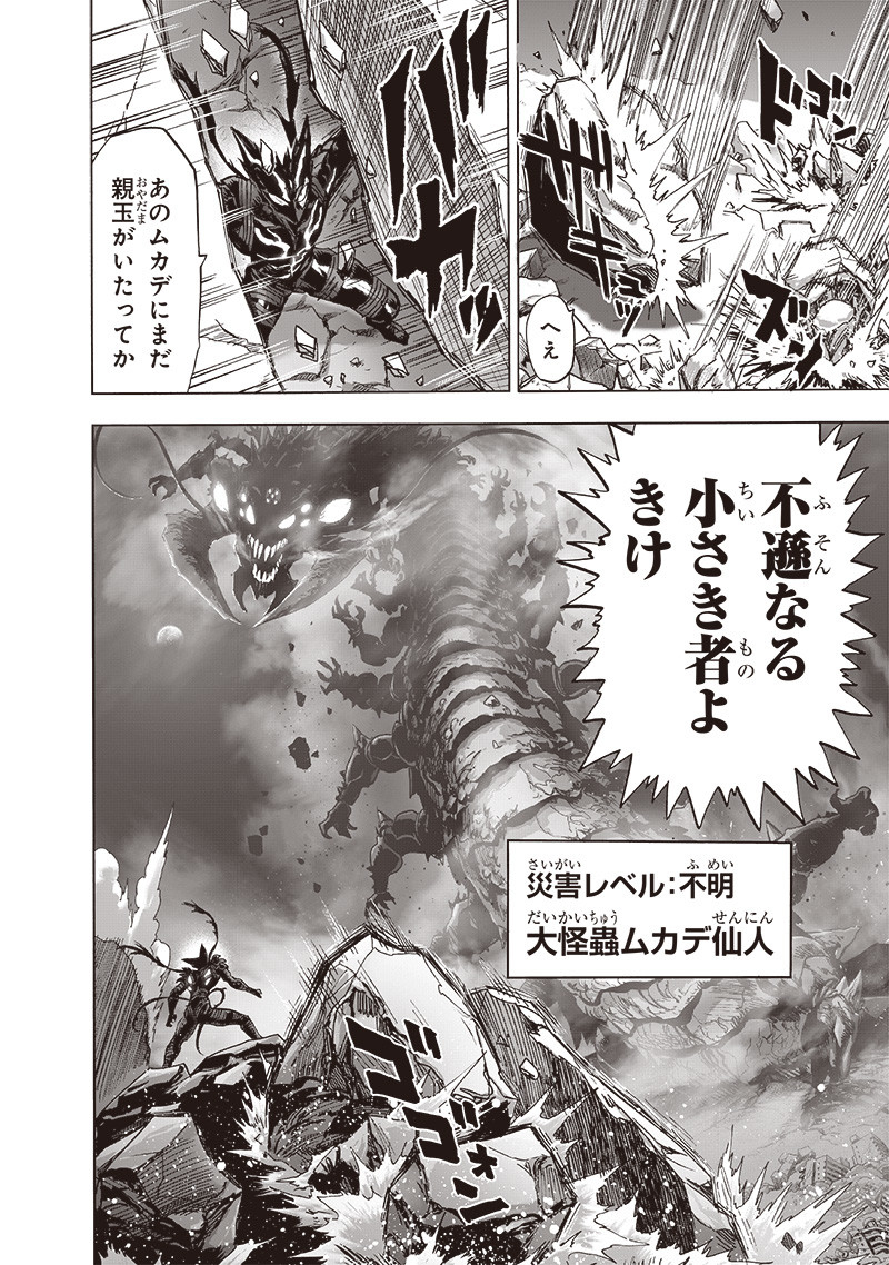 ワンパンマン - raw - 第201話 - https://jpee.aabb.to/JPEE/13126/krq32lpzfkl.jpg