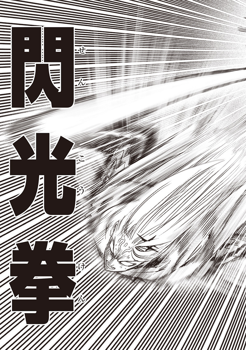 ワンパンマン - raw - 第201話 - https://jpee.aabb.to/JPEE/13126/liv2ig2fu5p.jpg