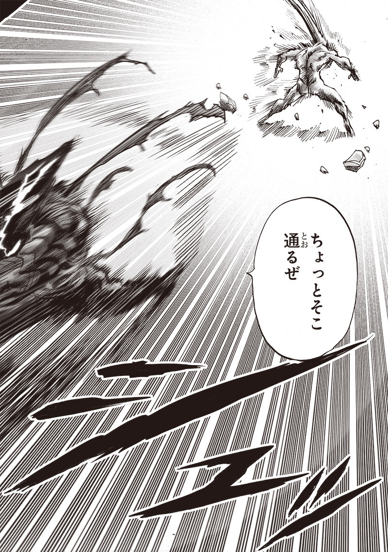ワンパンマン - raw - 第201話 - https://jpee.aabb.to/JPEE/13126/mneluqrb1lx.jpg