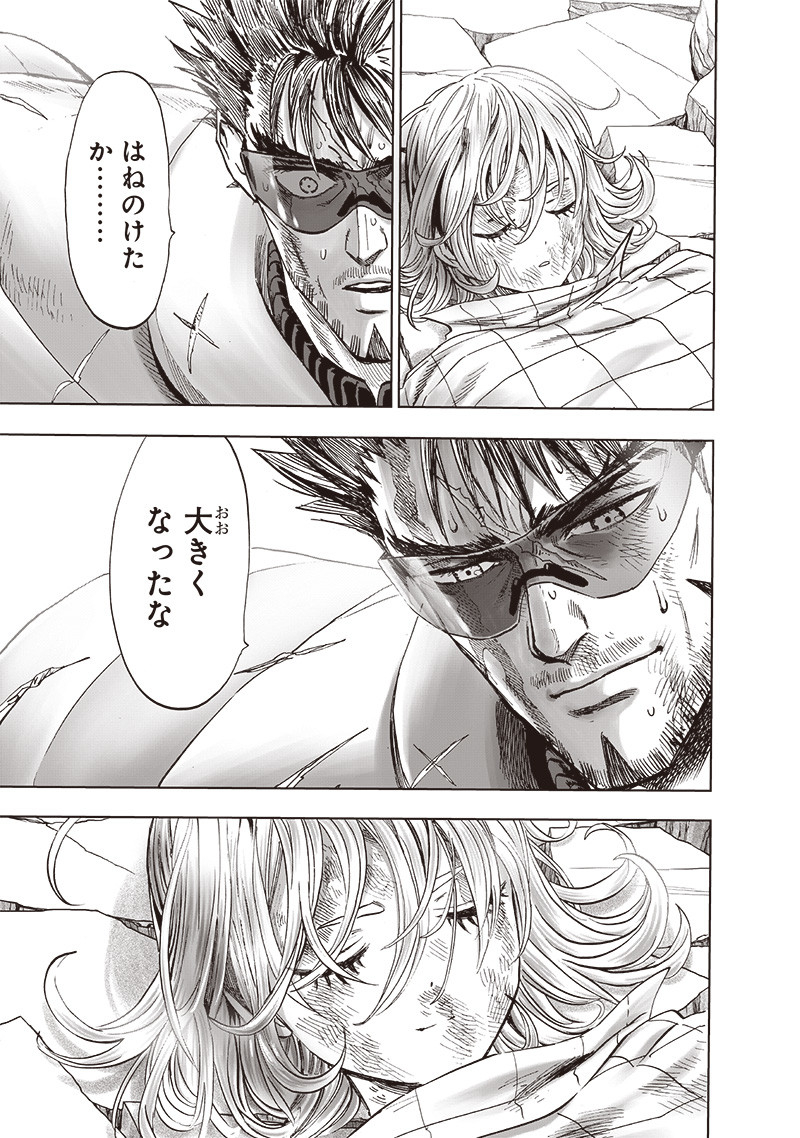 ワンパンマン - raw - 第201話 - https://jpee.aabb.to/JPEE/13126/s0hcdvwevu4.jpg